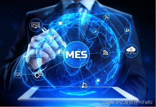 億發軟件 以定制MES與人工智能驅動，鑄就智能制造工廠的靈魂